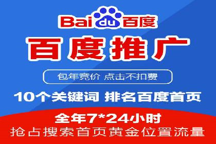 案例剖析：SEM推广竞价代运营助力企业拓展业务领域